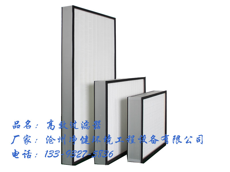 高效過(guò)濾器.jpg