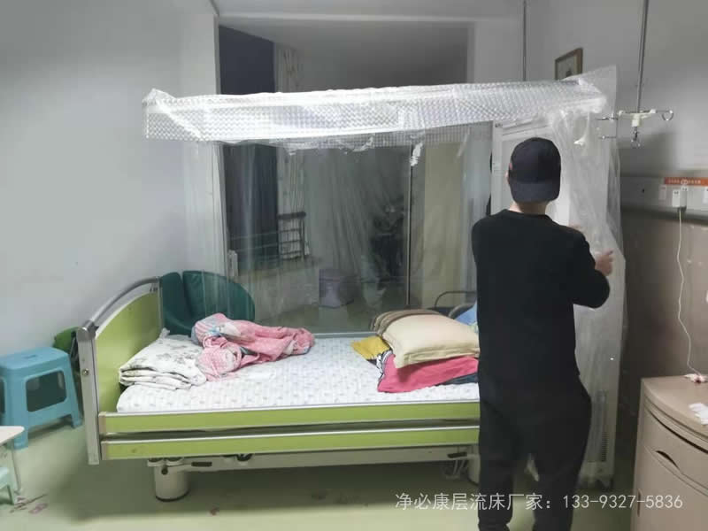 入住層流床需要注意些什么？